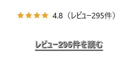 Apex Scriptのレビュー295件を読む（5点満点中4.8点）